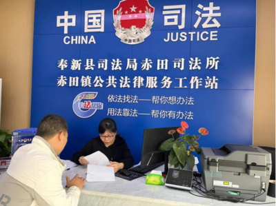 赤田鎮(zhèn) 有法幫你，彰顯公共法律服務‘暖’實力