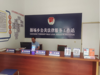 操場鄉(xiāng)法律咨詢服務 專業(yè)法律支持觸手可及